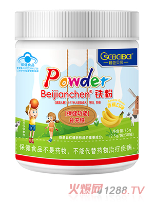 橙色貝貝藍(lán)帽鐵粉