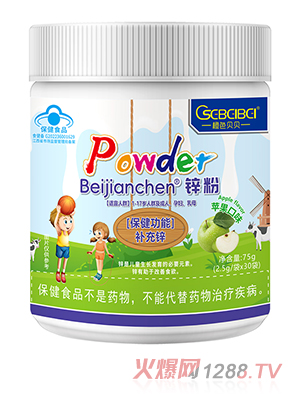 橙色貝貝藍(lán)帽鋅粉