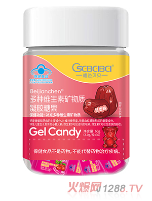 橙色貝貝藍(lán)帽多種維生素礦物質(zhì)凝膠糖果