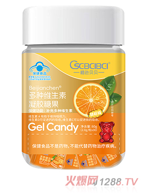 橙色貝貝藍(lán)帽多種維生素凝膠糖果