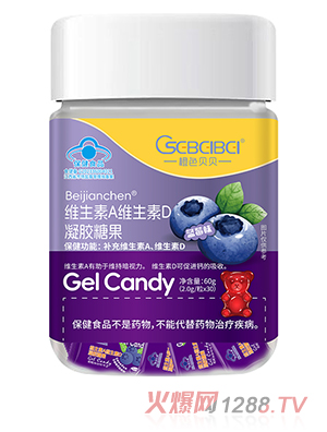 橙色貝貝藍(lán)帽維生素A維生素D凝膠糖果