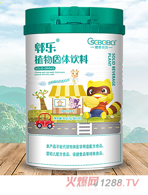 橙色貝貝?ài)瘶?lè)植物固體飲料