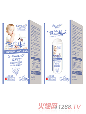 橙色貝貝蚊不叮走珠驅(qū)蚊草抑菌液盒裝