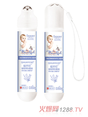 橙色貝貝蚊不叮走珠驅(qū)蚊草抑菌液