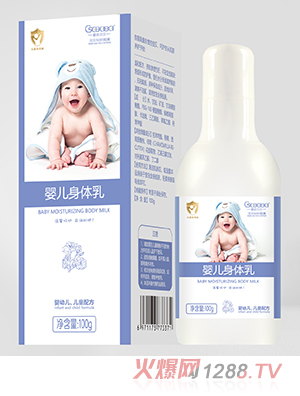 橙色貝貝嬰兒身體乳