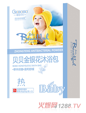 橙色貝貝金銀花沐浴包