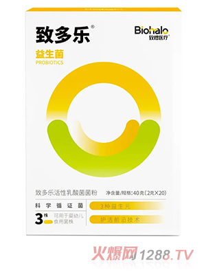 致多樂(lè)活性乳酸菌菌粉