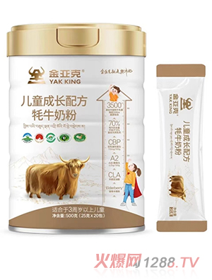 金亞克兒童成長(zhǎng)配方牦牛奶粉