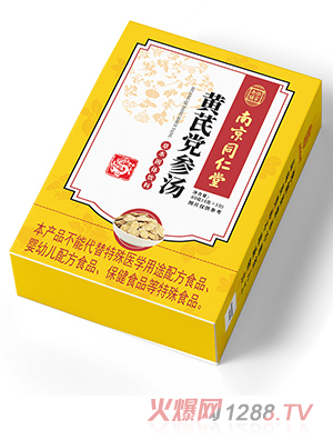 南京同仁堂黃芪黨參湯