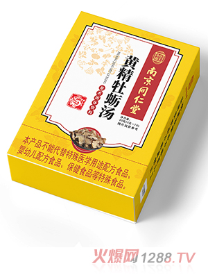 南京同仁堂黃精牡蠣湯