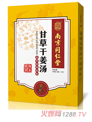 南京同仁堂甘草干姜湯