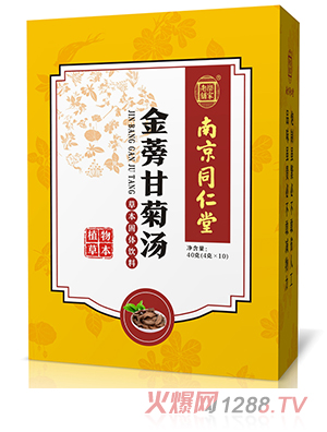 南京同仁堂金蒡甘菊湯