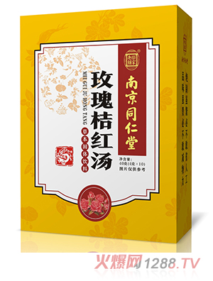 南京同仁堂玫瑰桔紅湯