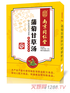 南京同仁堂蒲菊甘草湯