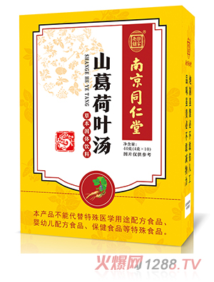 南京同仁堂山葛荷葉湯