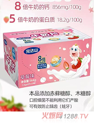完達山草莓味牛奶片